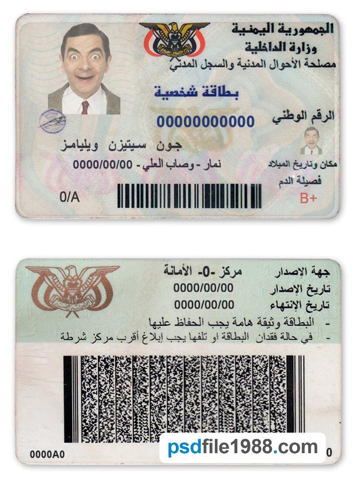 Yemen ID